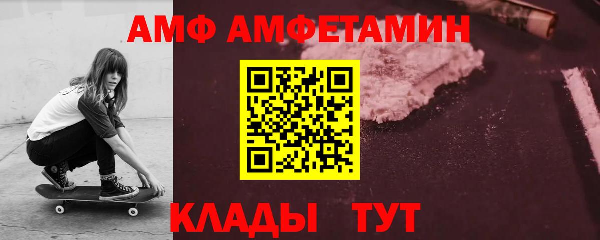 АМФ 97% Муравленко
