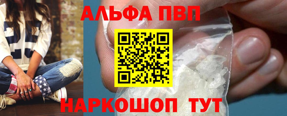 А ПВП СК КРИС  даркнет сайт  Муравленко  Вход с VPN  A PVP Соль  Alfa_PVP 