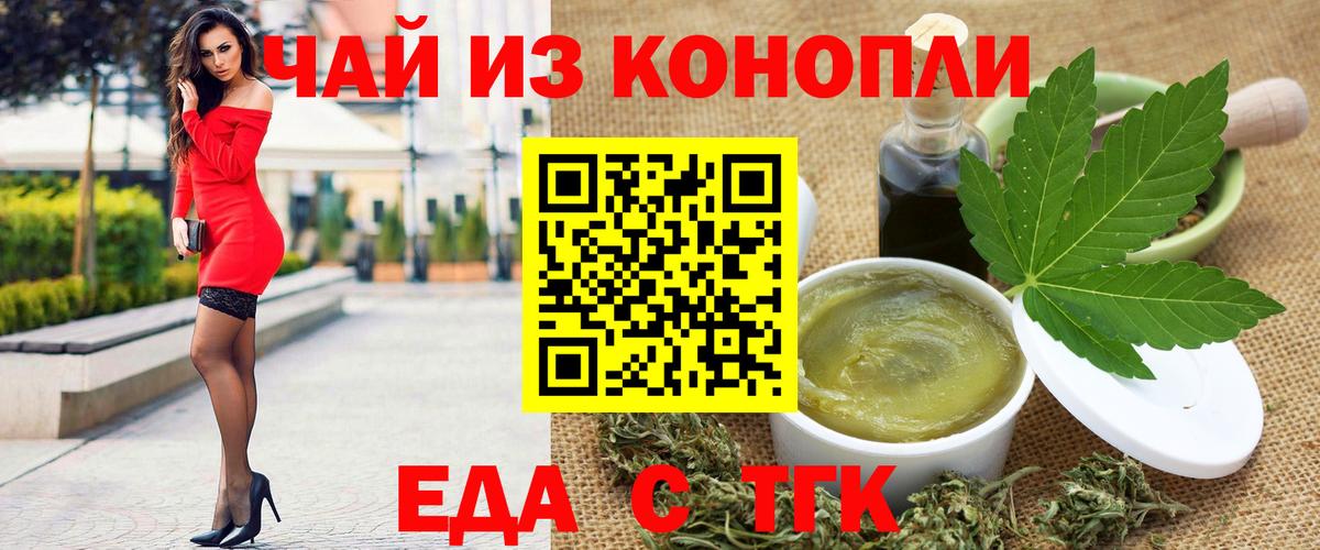 Cannafood марихуана Муравленко