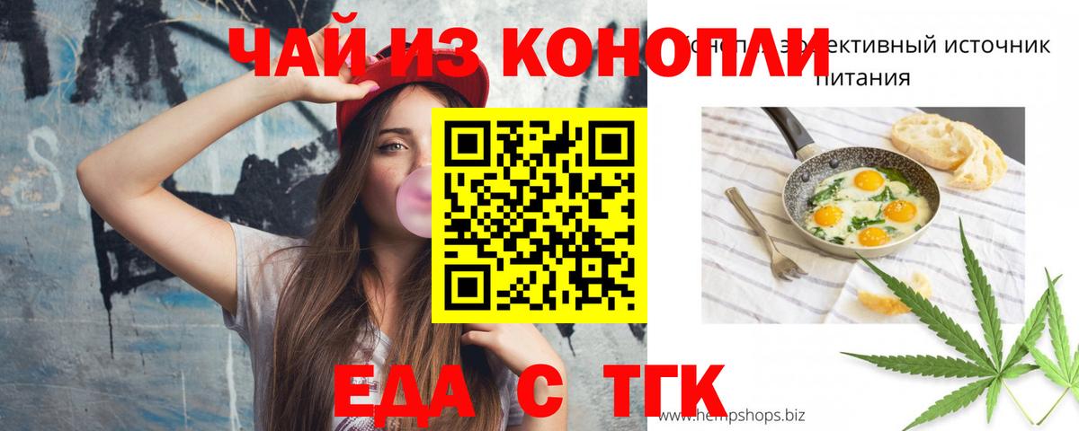 Муравленко  Еда ТГК конопля  Вход с VPN 