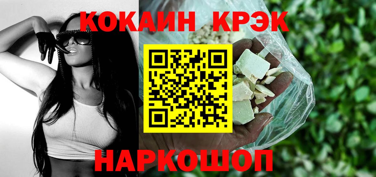 COCAIN Columbia  COCAIN 99%  Муравленко  Вход с VPN 