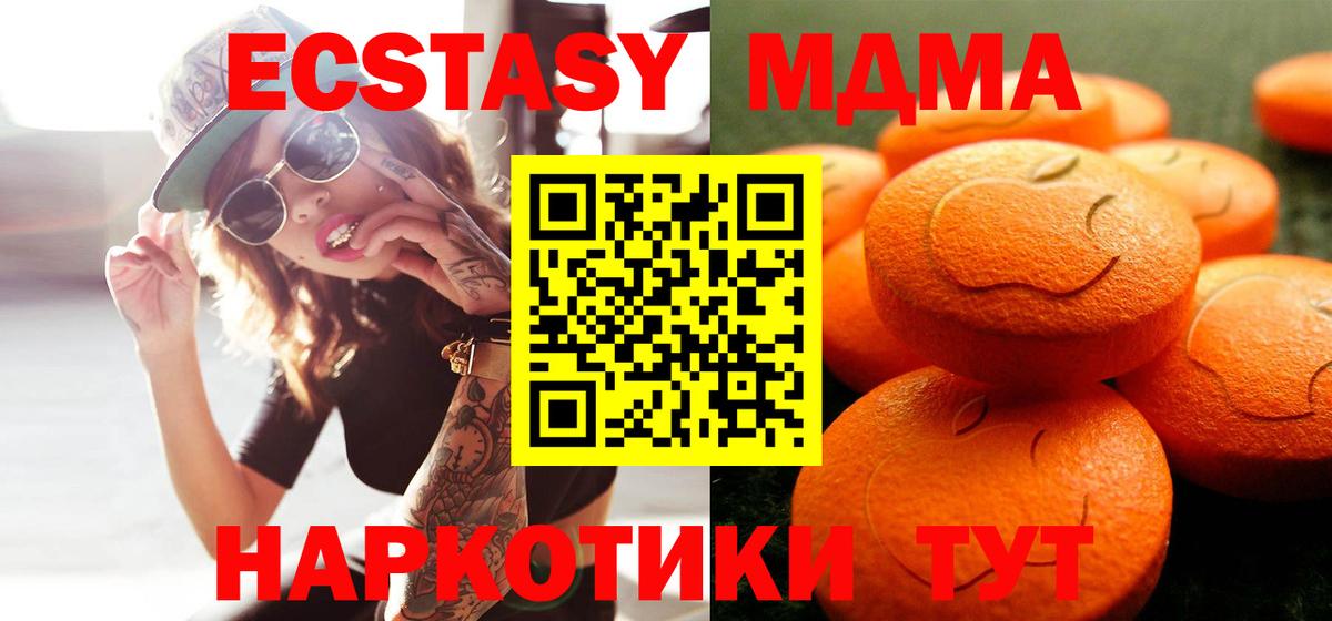 Экстази диски  Вход с VPN  ЭКСТАЗИ  Муравленко 