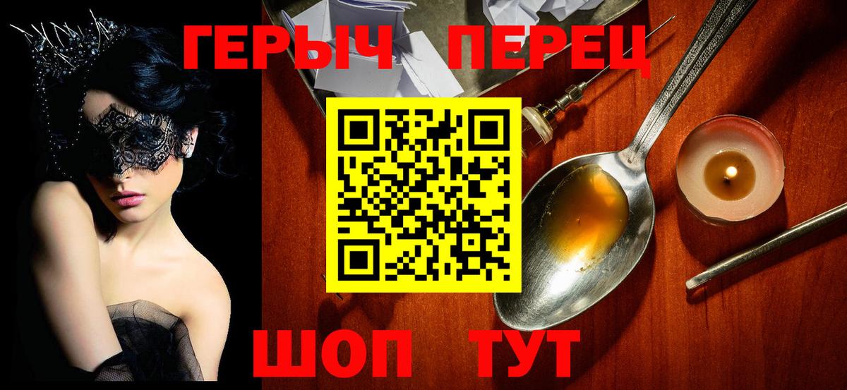Героин VHQ  Вход с VPN  Муравленко 