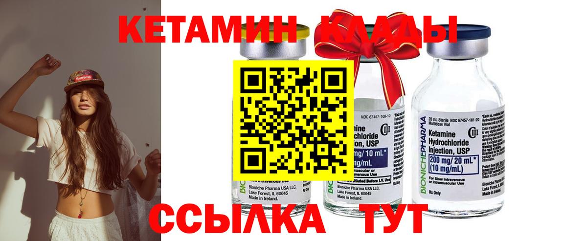 Кетамин ketamine Муравленко