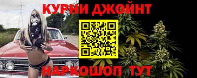 каннабис Железногорск