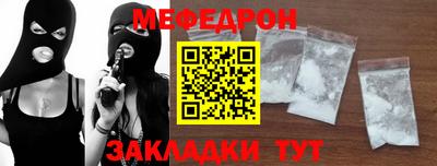 меф VHQ Бузулук