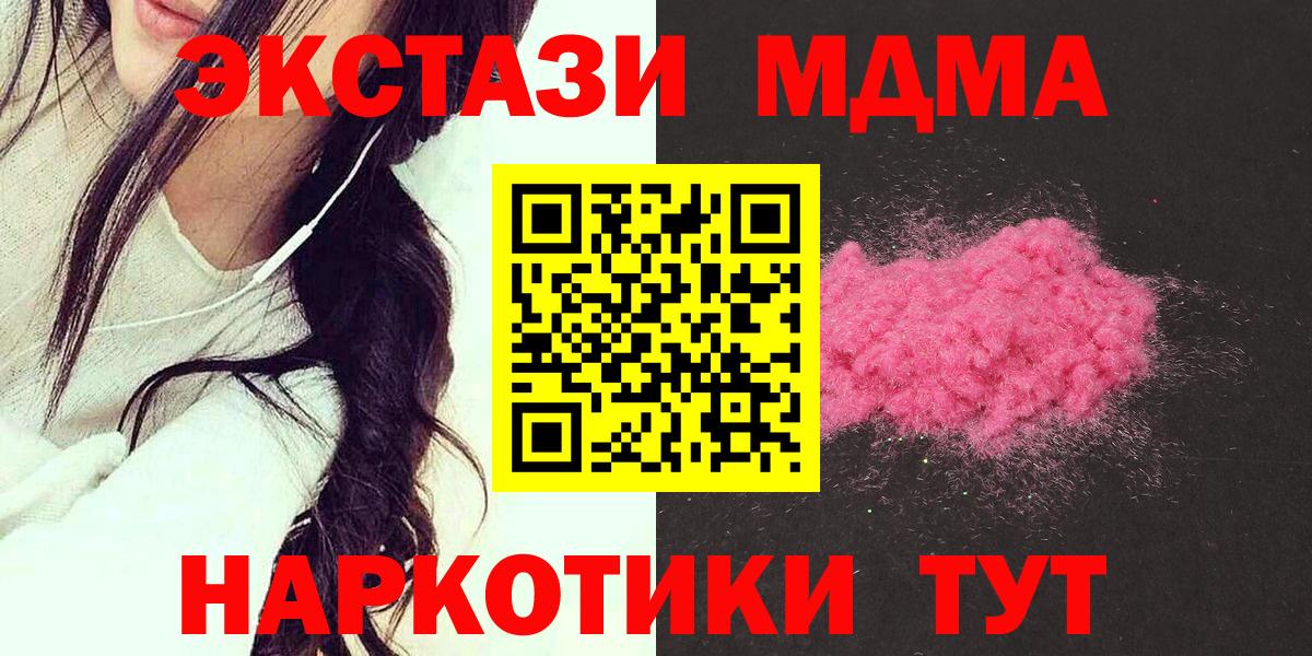 МДМА VHQ  Вход с VPN  Муравленко  МДМА  MDMA VHQ 