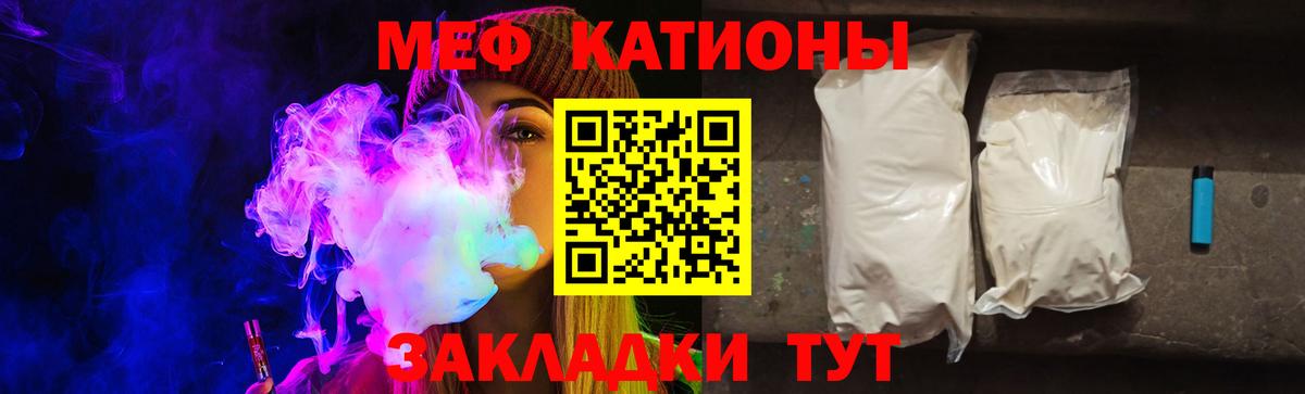 Меф мука Муравленко