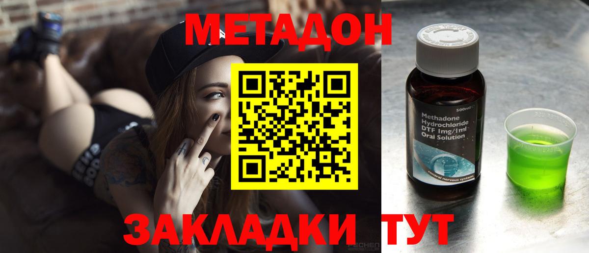 МЕТАДОН белоснежный  МЕТАДОН methadone  Муравленко  Вход с VPN 
