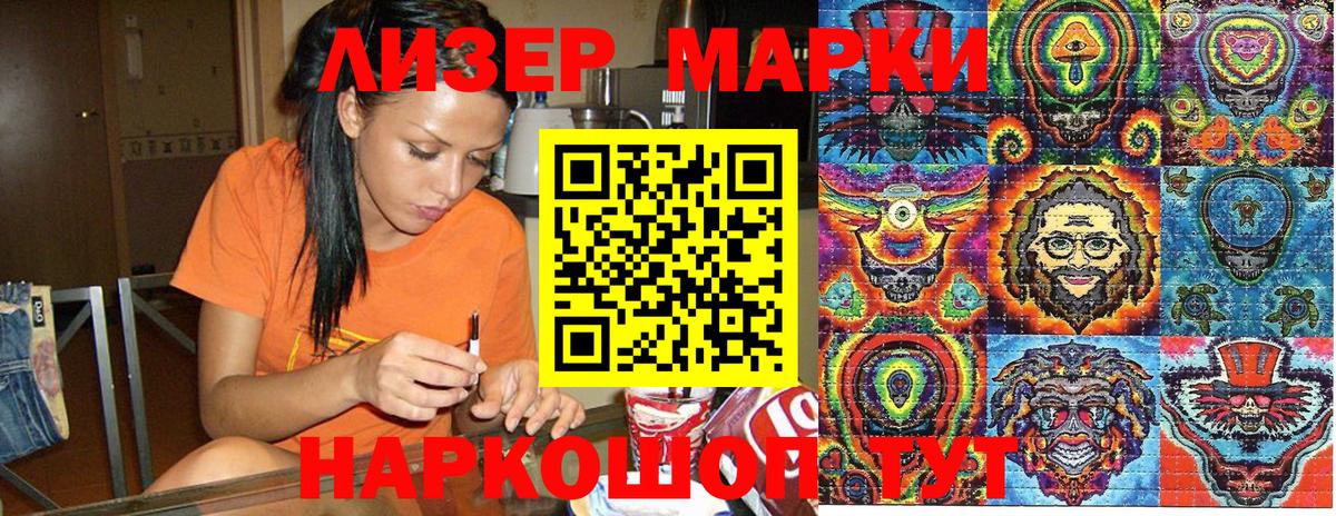 Марки N-bome  Вход с VPN  Муравленко  Наркотические марки 1500мкг  Наркотические марки 1500мкг 