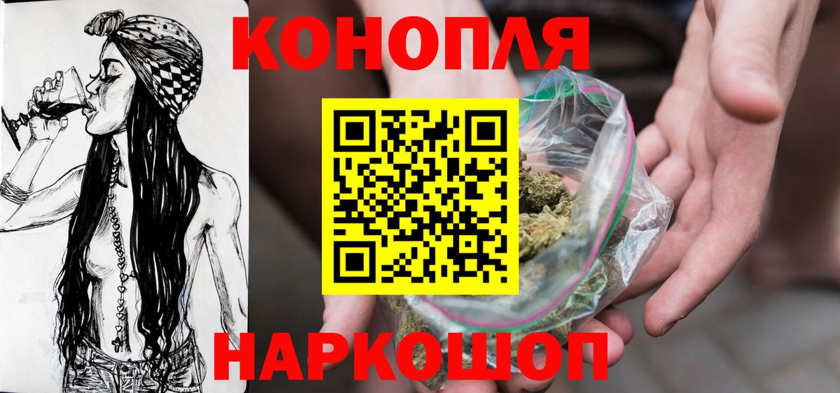 Конопля THC 21% Муравленко